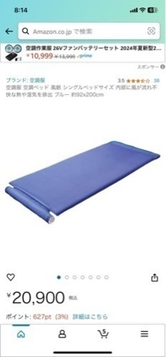 空調ベッド　風眠