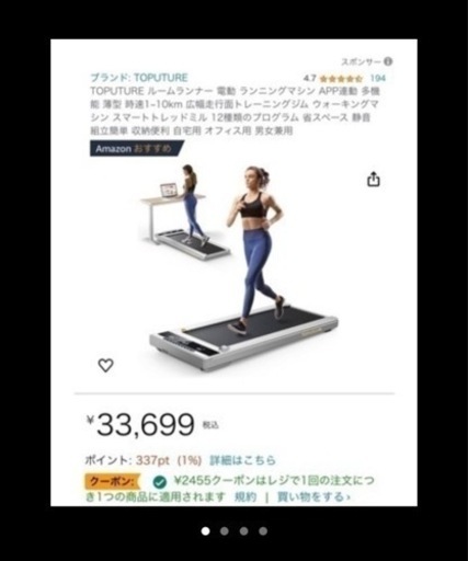 ルームランナー  ランニングマシーン早い者勝ち‼