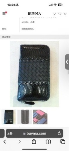 《レア》ボッテガヴェネタ 長財布