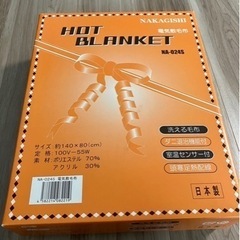 電気敷毛布　洗濯機可　