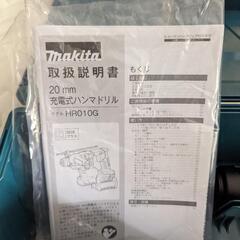 マキタハンマードリルの画像