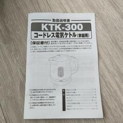 電気ケトルの画像