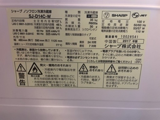 決まりました　冷蔵庫