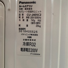 パナソニック　エアコン　CS-J405C2-Wの画像