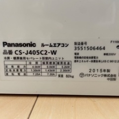 パナソニック　エアコン　CS-J405C2-Wの画像