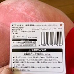 これより値下げは致しません。カービィ、まんぷく！ごろ寝BIGぬいぐるみの画像
