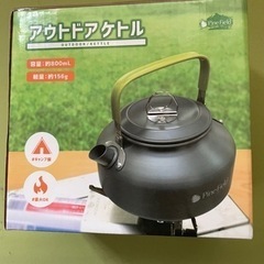 アウトドア　ケトル