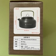 アウトドア　ケトルの画像