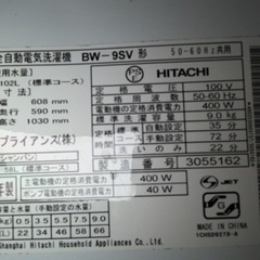 お取引き中　日立 HITACHI ビートウォッシュ 全自動洗濯機 の画像