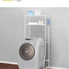 (商談中)ニトリ　洗濯機ラック　