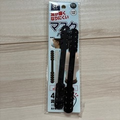 マスクバンド　2つセット