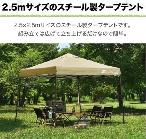 タープテント fieldoor ライトベージュ 2.5M