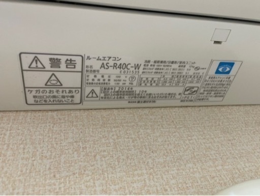 富士通　エアコン室外機付き　14畳