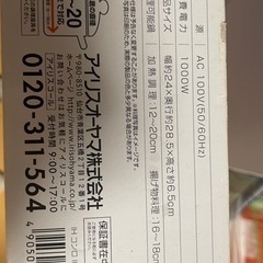 家電 キッチン家電 の画像