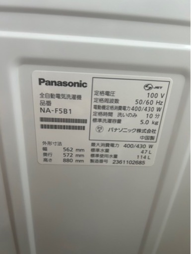 パナソニック Panasonic 洗濯機 一人暮らし 中古 2023年製 全自動洗濯機 5.0kg グレー NA-F5B1  【リユース品：状態A】