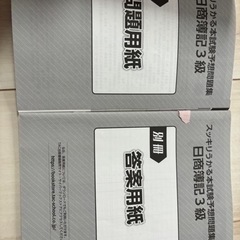 「2022年度版 スッキリうかる日商簿記3級本試験予想問題集」の画像