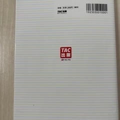 「2022年度版 スッキリうかる日商簿記3級本試験予想問題集」の画像