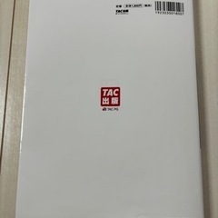 取引中
「合格トレーニング 日商簿記2級 商業簿記 Ver.16.0」 の画像