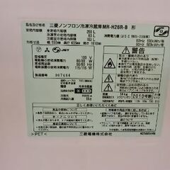 中古の冷蔵庫 256Lの画像