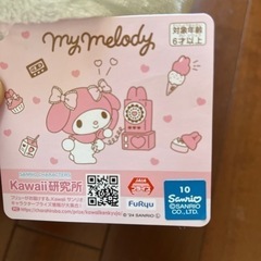 【新品】マイメロディぬいぐるみの画像