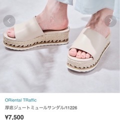 美品！ORiental TRaffic 厚底ジュートミュールサン...