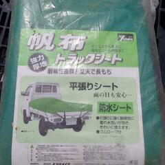 【値下げ】帆布トラックシート　平張り3号