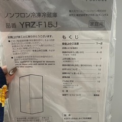 美品 2ドア 冷蔵庫 yselectの画像
