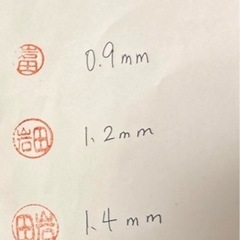印鑑　　岩田 
