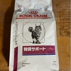 ROYAL CANIN ロイヤルカナン 猫用 腎臓サポート [ド...