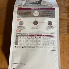 ROYAL CANIN ロイヤルカナン 猫用 腎臓サポート [ドライフード 2kg 療法食] 未使用 北上市の画像