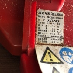 SHNGU チェンソー　XV420Dの画像
