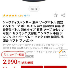 美品　ハンドソープディスペンサーの画像