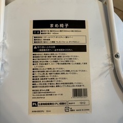 豆いす　まめいすの画像