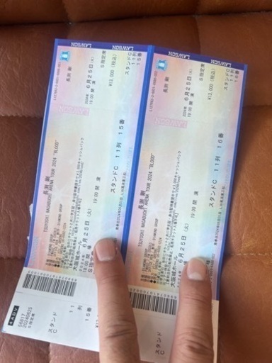 長渕剛ライブチケット