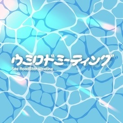 車のミーティング開催 キッチンカー募集