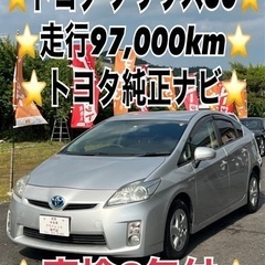 ❤️ご成約済❤️⭐️トヨタ プリウス30⭐️車検2年付⭐️走行9...