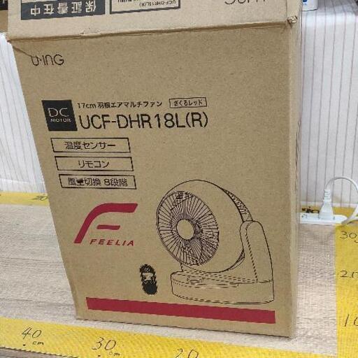 0612-006 サーキュレーター UCF-DHR18L