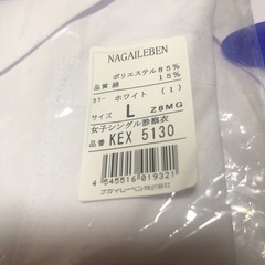 白衣3点NAGAILEBENの画像