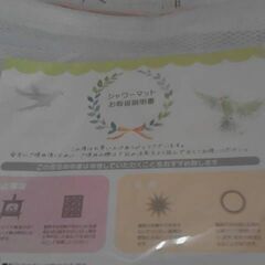 シャワーマット　A2165の画像