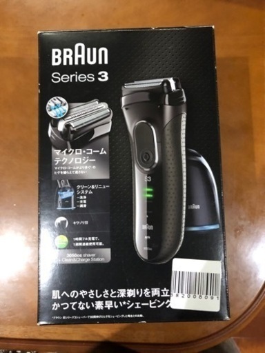 BRAUN電気シェーバー