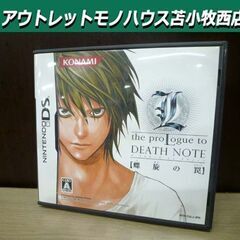 ニンテンドーDS ザ プロローグ トゥ デスノート 螺旋の罠 ゲ...