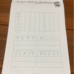 未使用品　筆ペン練習帳の画像