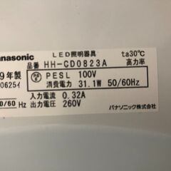 【引取限定】中古　パナソニック　シーリングライト　〜8畳　電球色～昼光色の画像