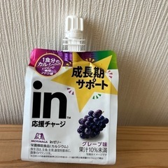 成長期サポートゼリー
の画像