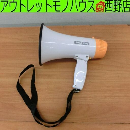 ハンドメガホン 拡声器 Smile kids サイレン付き ミニメガホン 札幌 西野店