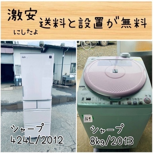 送料設置無料！！限界価格挑戦！！新生活家電♬洗濯機/冷蔵庫♬