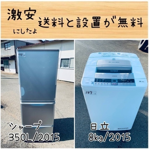 送料設置無料！！限界価格挑戦！！新生活家電♬洗濯機/冷蔵庫♬