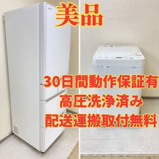 【大容量国内】冷蔵庫HITACHI 401L 2020年製 R-S40K(XW) 洗濯機SHARP 5.5kg 2020年製 ES-GE5D-W YH36254 YI31004