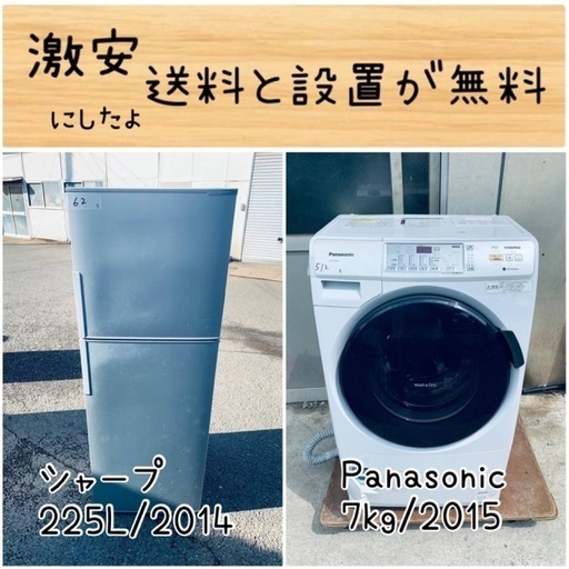 送料設置無料！！限界価格挑戦！！新生活家電♬洗濯機/冷蔵庫♬