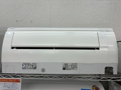 ☆ジモティー割引有り☆日立/エアコン/RAS-WM250LE9/2.5kw/2021年製
